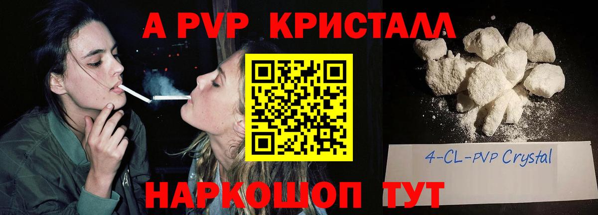 A-PVP  Alpha PVP крисы CK  Омск  Вход с VPN  Alpha PVP кристаллы  A-PVP кристаллы 
