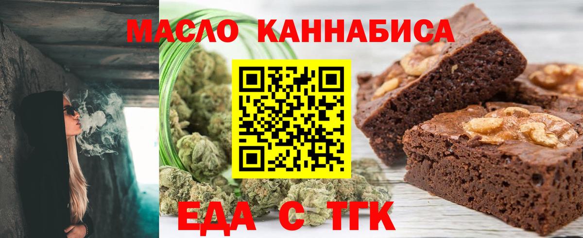 Печенье с ТГК конопля  Вход с VPN  Омск 