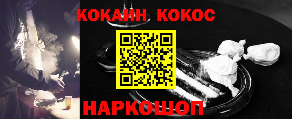 КОКАИН VHQ  Вход с VPN  Омск  КОКАИН Перу 