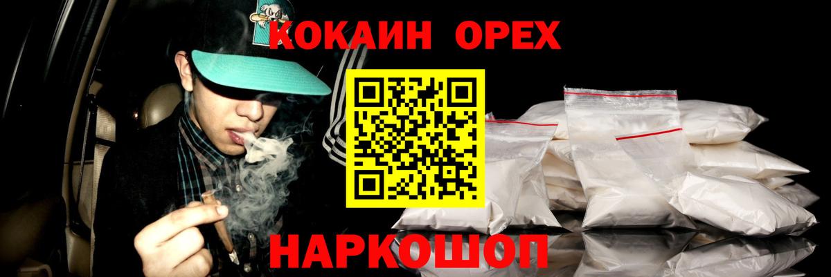 Кокаин Columbia Омск