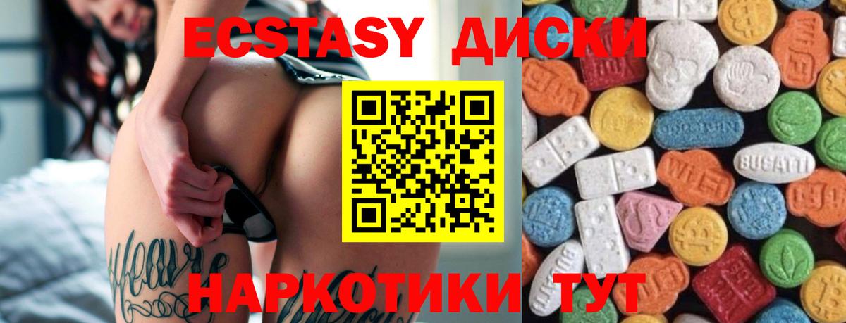 как найти закладки  Экстази 280 MDMA  ЭКСТАЗИ louis Vuitton  Вход с VPN  Омск  OMG ССЫЛКА  Экстази 