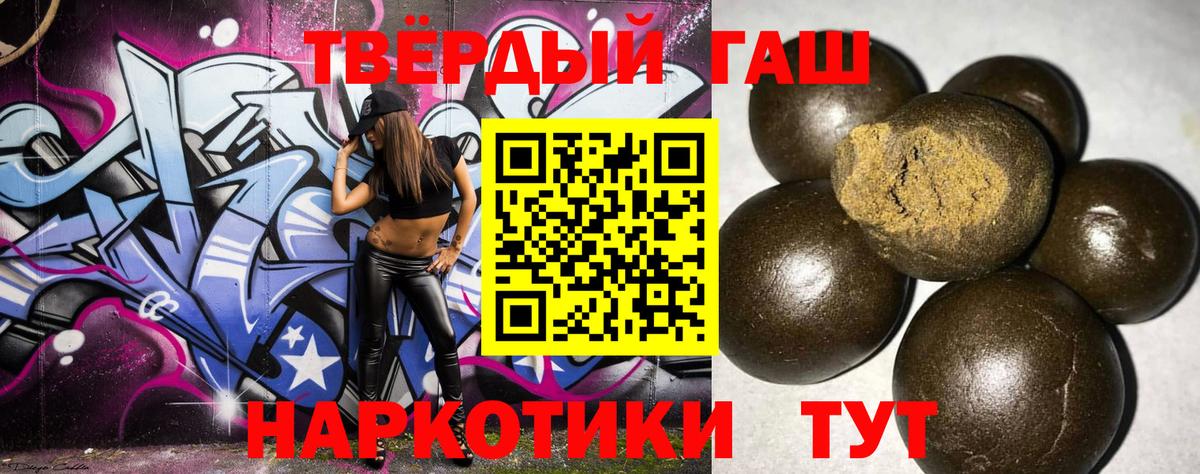 ГАШИШ убойный  Вход с VPN  ГАШ 40% ТГК  Омск 