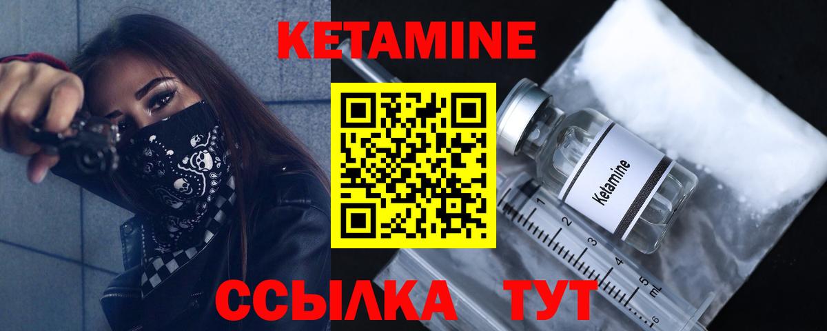 Кетамин ketamine Омск