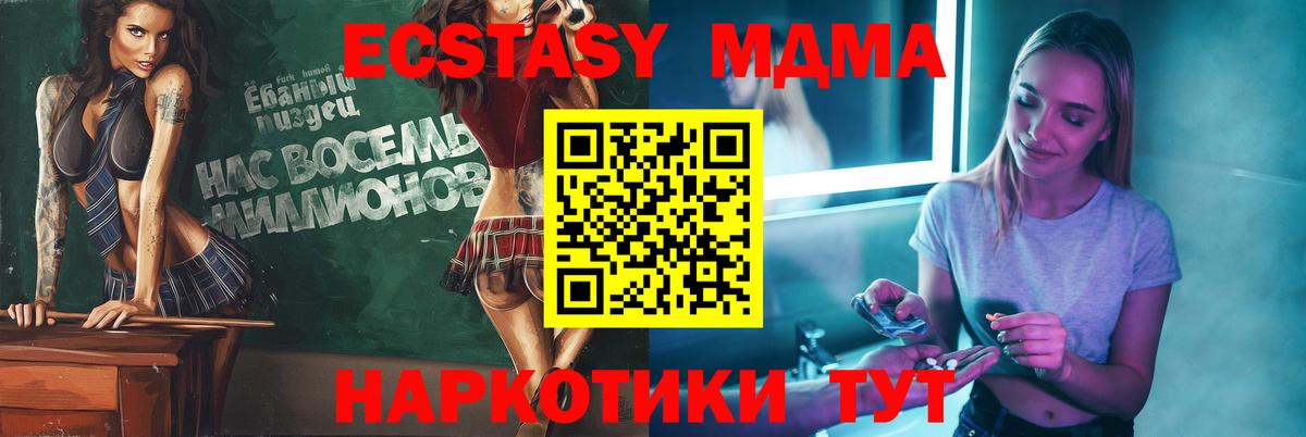MDMA crystal  Вход с VPN  MDMA  Омск  МДМА кристаллы 