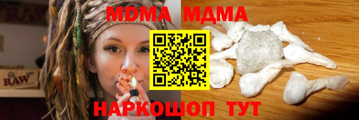 MDMA Molly Омск