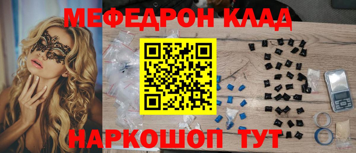 Мефедрон VHQ  Вход с VPN  Омск  Меф  Мефедрон VHQ 