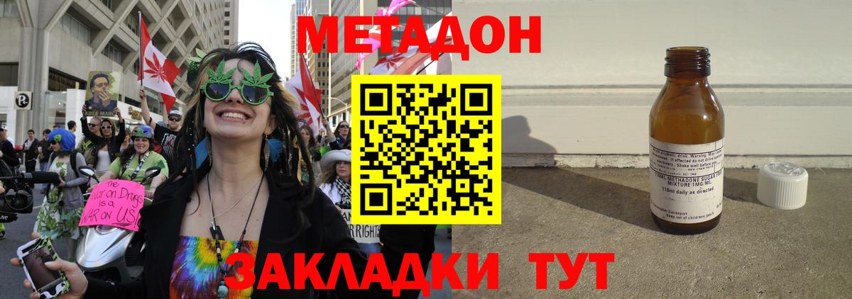 Омск  Метадон VHQ  МЕТАДОН кристалл  Вход с VPN 