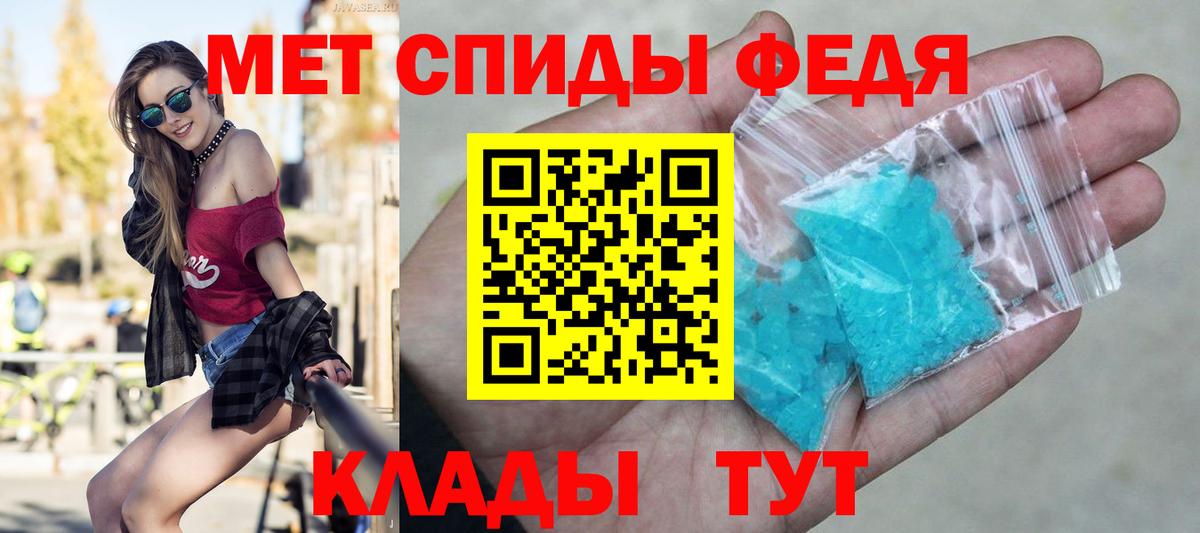 Метамфетамин мет Омск