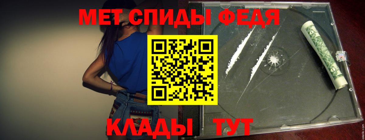 МЕТАМФЕТАМИН мет  Вход с VPN  МЕТАМФЕТАМИН мет  Омск 