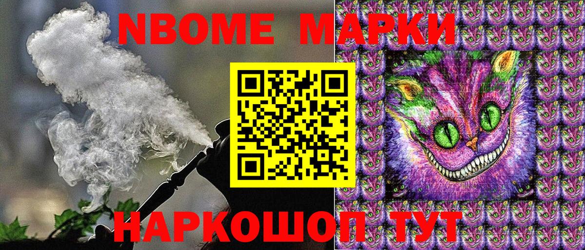 Наркотические марки  Марки NBOMe 1,8мг  Вход с VPN  Марки NBOMe 1,8мг  Омск 