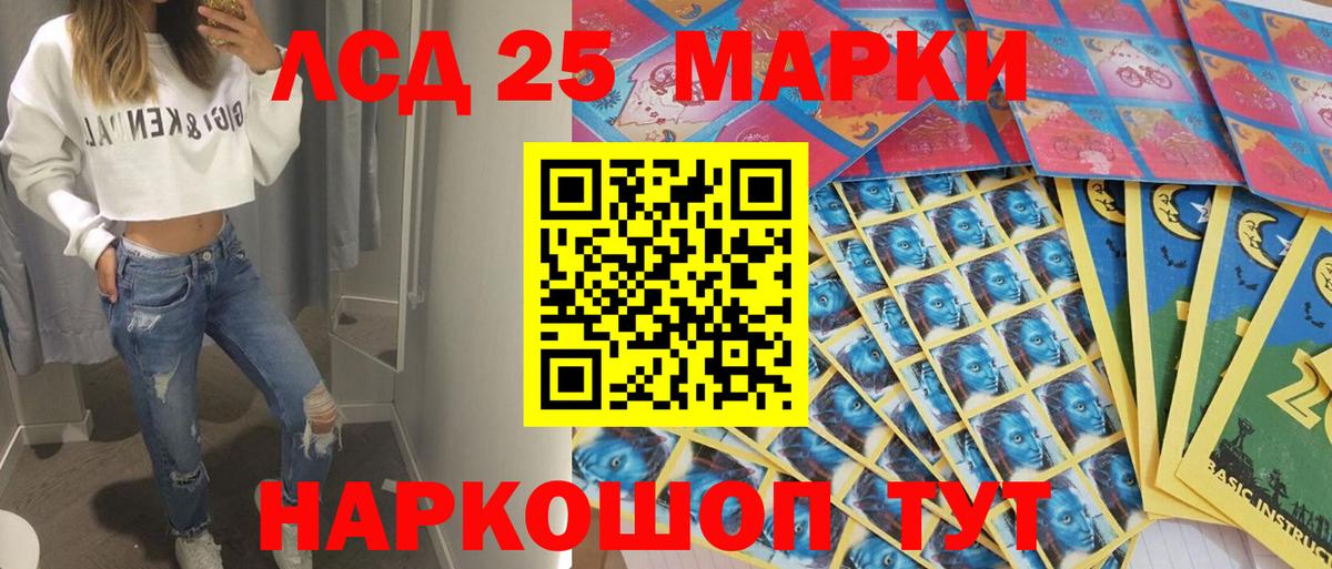 Марки NBOMe 1500мкг Омск
