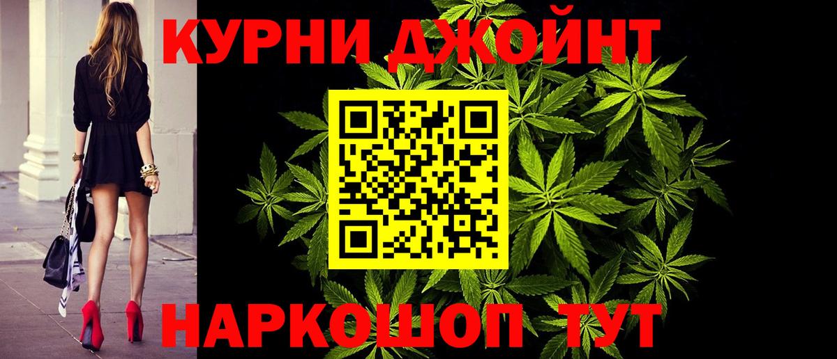 Канабис гибрид Омск