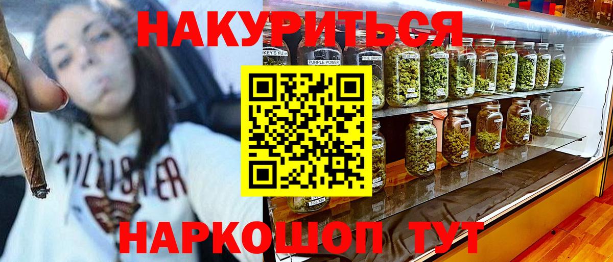 МАРИХУАНА сатива  Вход с VPN  Марихуана гибрид  Омск  Марихуана Amnesia 